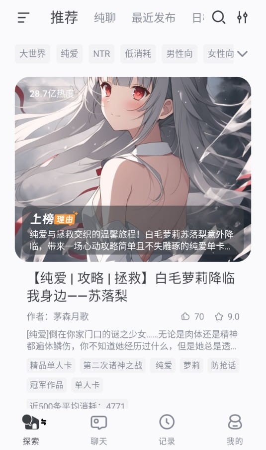 ai风月官方雨夜告白封面