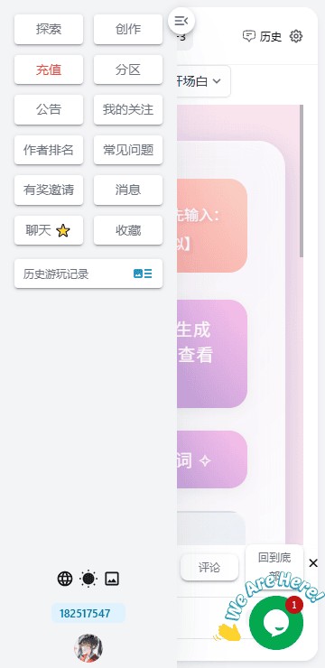 ai风月官方星图向导封面